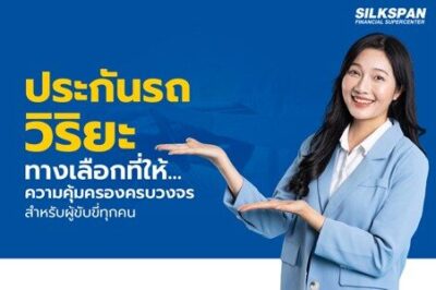 ประกันรถ วิริยะ