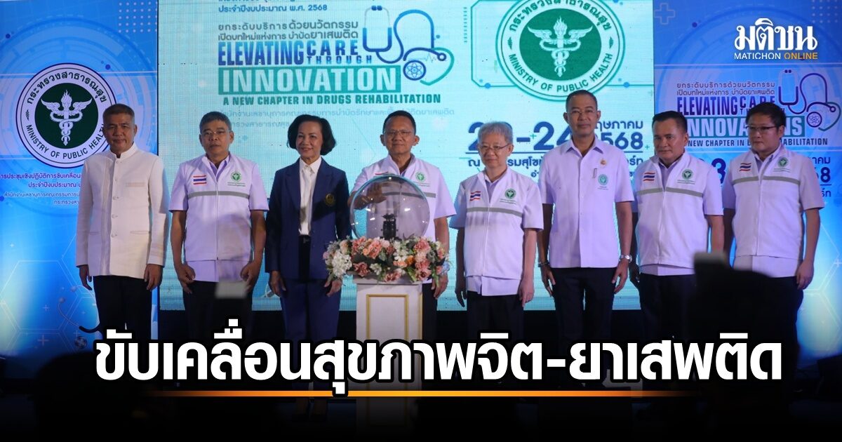 ร้อยตรี สมศักดิ์ เทพสุทิน ลุยแก้ปัญหายาเสพติดแบบบูรณาการ พร้อมฟื้นฟูสุขภาพจิตผู้ติดยาอย่างเร่งด่วน