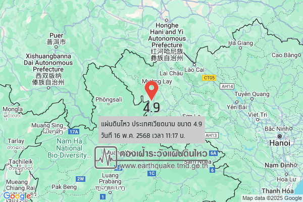 เวียดนาม
