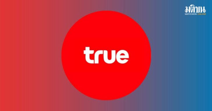 .TRUE แจงด่วน เหตุ #ทรูล่ม กำลังเร่งแก้ไข ยันดีแทคใช้ได้ปกติ.