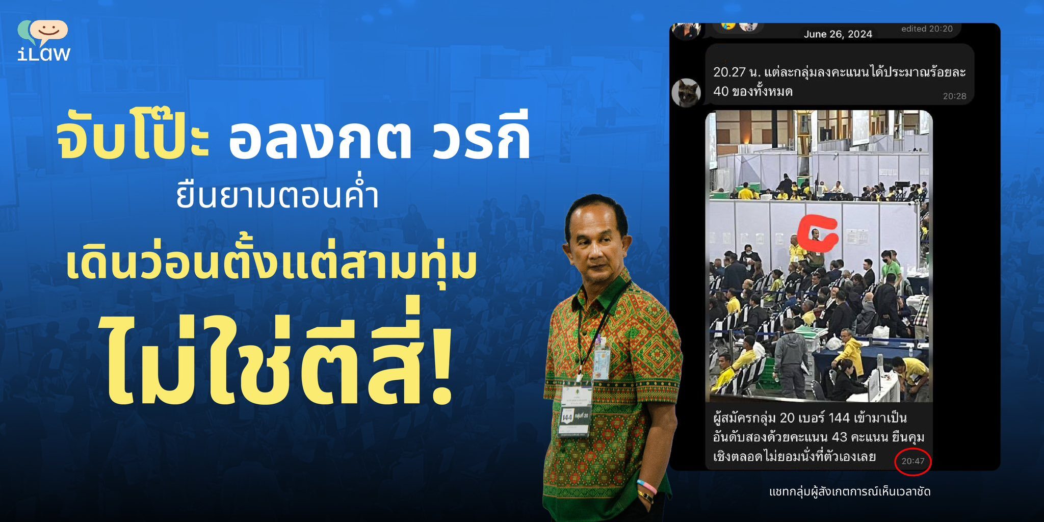 อลงกต