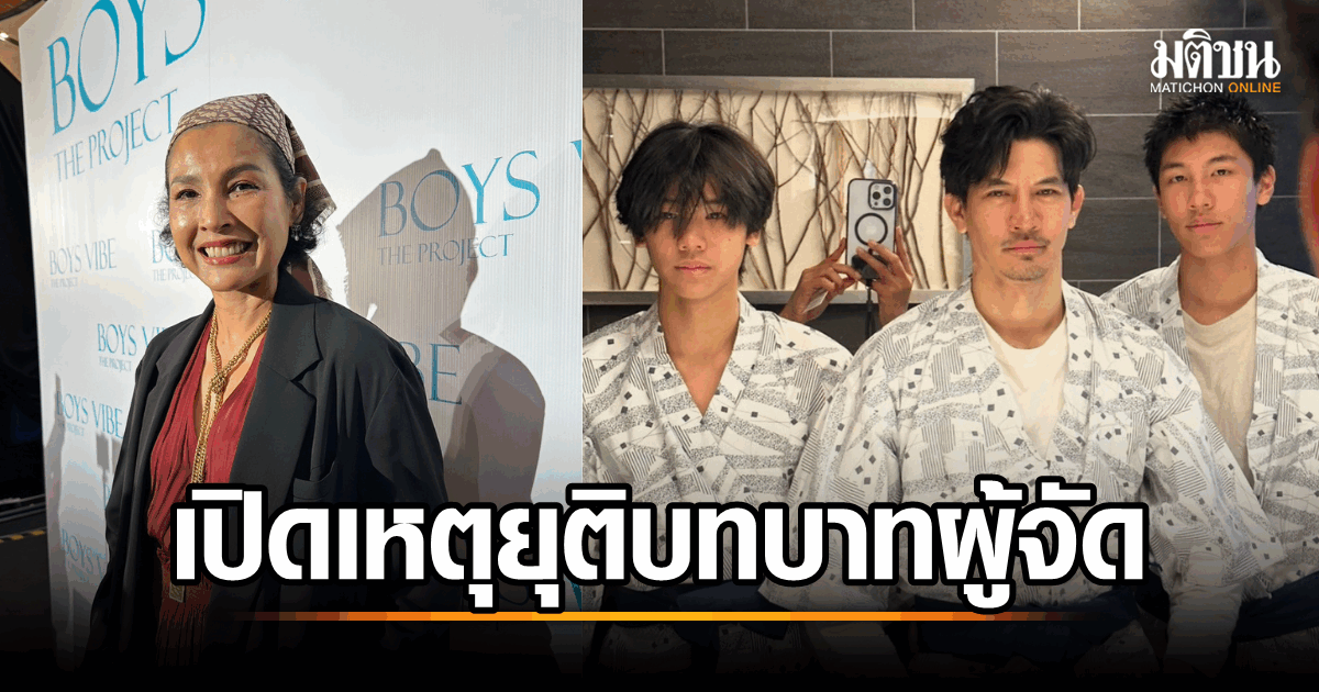 หน่อย บุษกร ประกาศวางมือผู้จัดละคร หันกลับมาจับไมค์แสดงเต็มตัว! พร้อมทุ่มเวลารักษาลูก