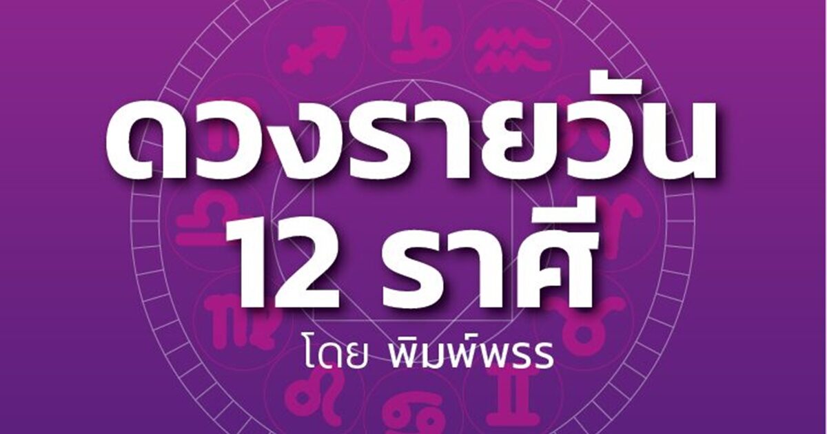 ดวงดีมีเฮ! 3 ราศี เตรียมรับข่าวดีเรื่องเงินทอง ความหวังใกล้เป็นจริง!