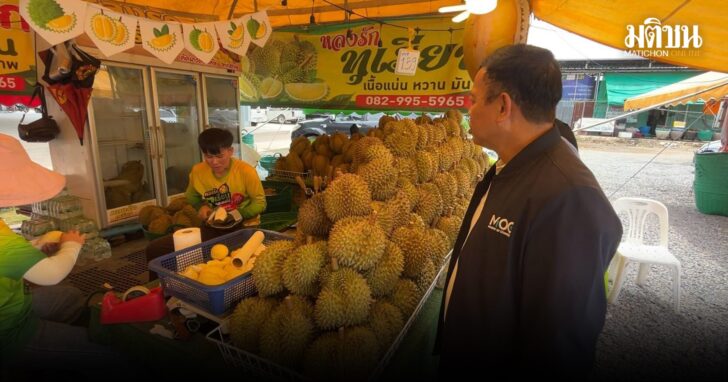 Durian1