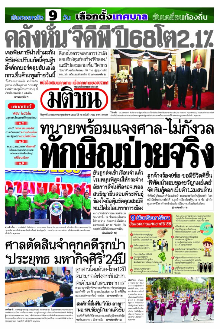 หน้า 1