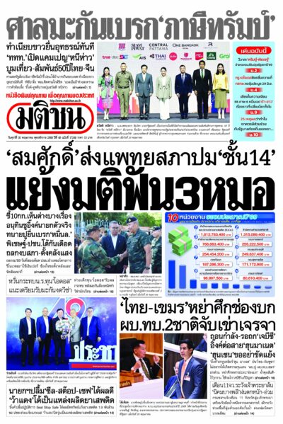 หน้า 1