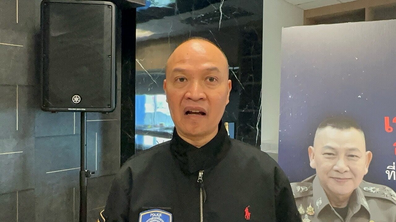 ผบช.ไซเบอร์