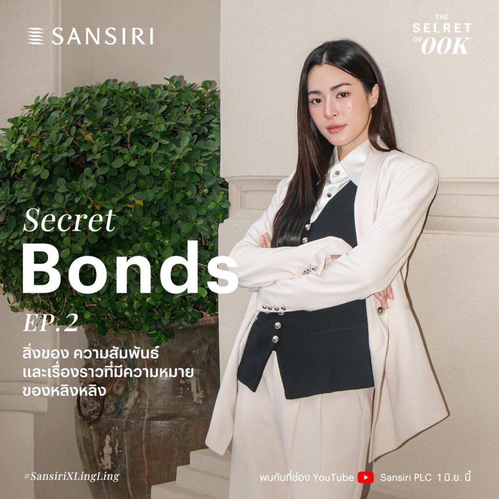 สุดปัง! แสนสิริ จับมือ 'หลิงหลิง คอง' สร้างปรากฏการณ์ใหม่ Luxury Living
