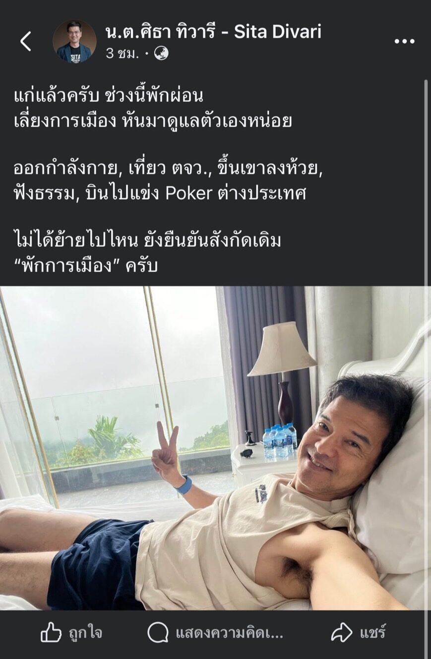 ศิธา
