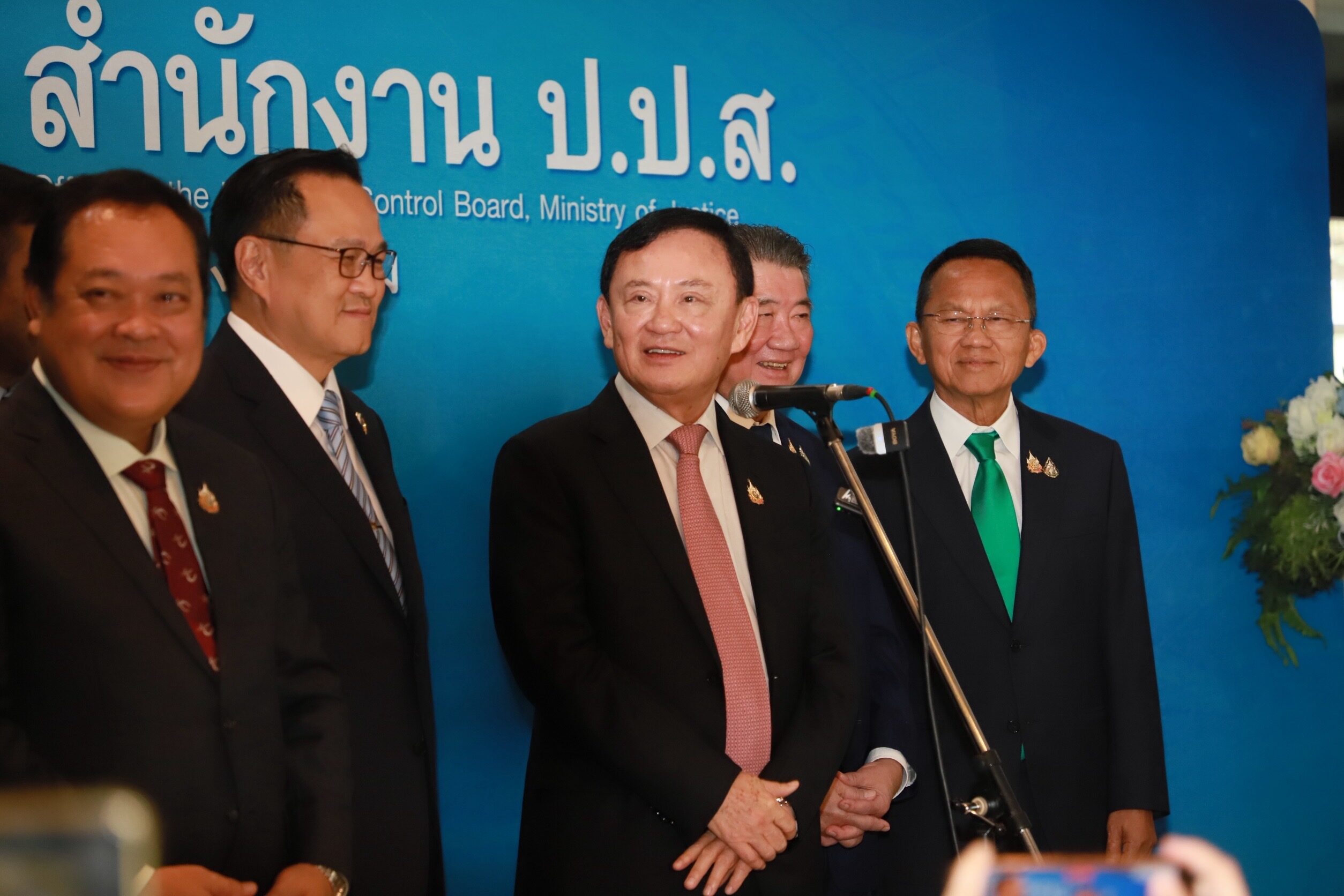 ทักษิณ