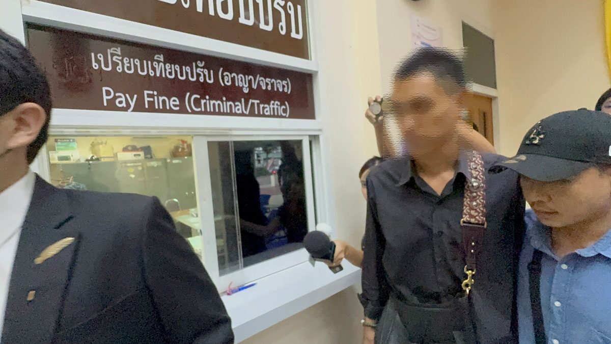 ศาลให้ประกัน
