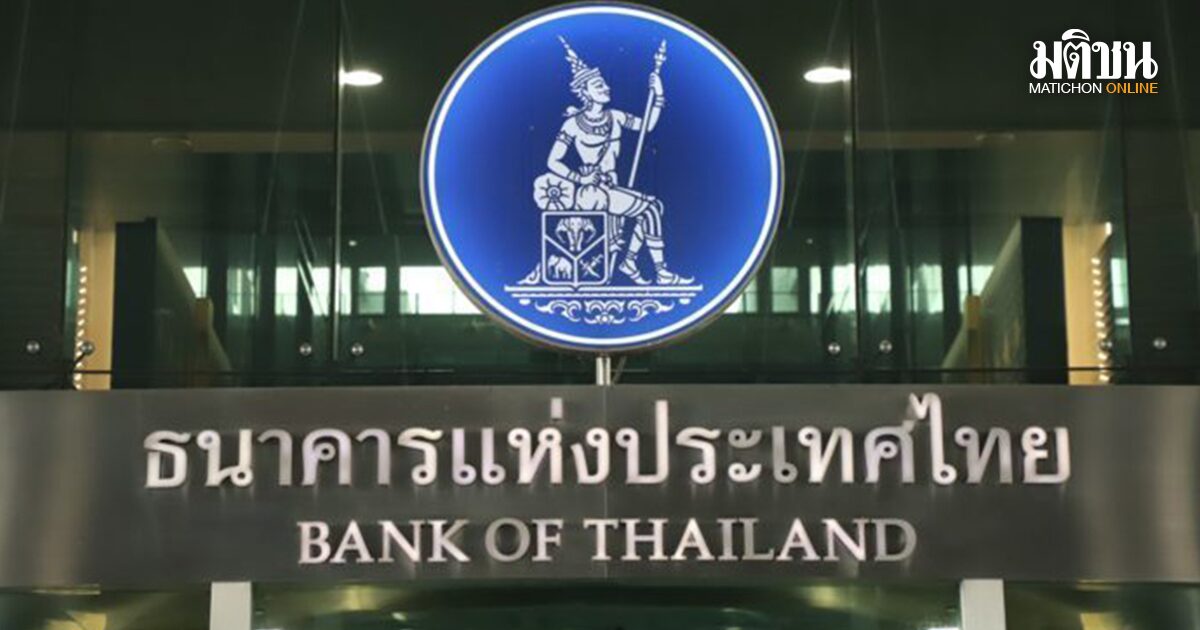 ชิงผู้ว่าฯแบงก์ชาติ ใครเด่น ใครดัง? เปิดชื่อ 6 โปรไฟล์ตัวเต็ง พร้อมเกณฑ์คัดเลือกสุดเข้มข้น