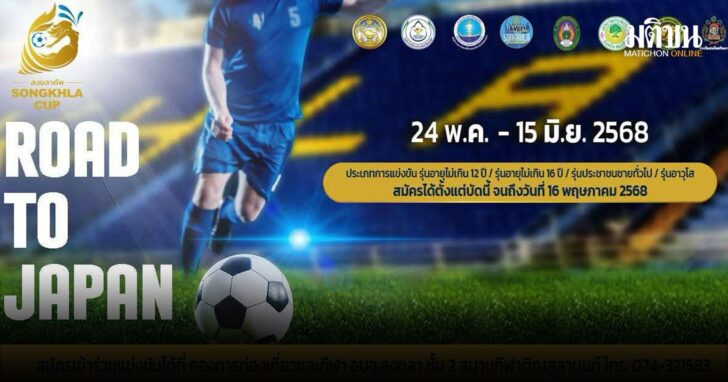 Songkhla1