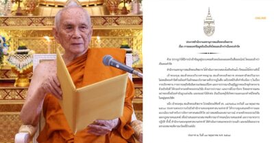 พระสังฆราช