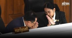 เพื่อไทย