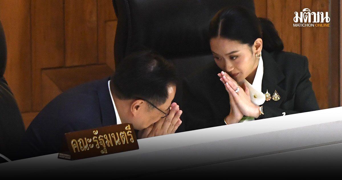 เพื่อไทย