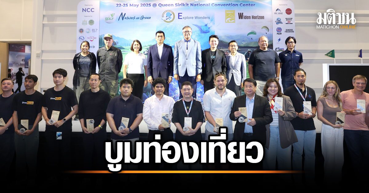 เทศกาลท่องเที่ยวสุดฮิต! กอล์ฟ ดำน้ำ ลดสูงสุด 80% ที่ Thailand Golf & Dive Fair 2024