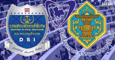 ประชาชน