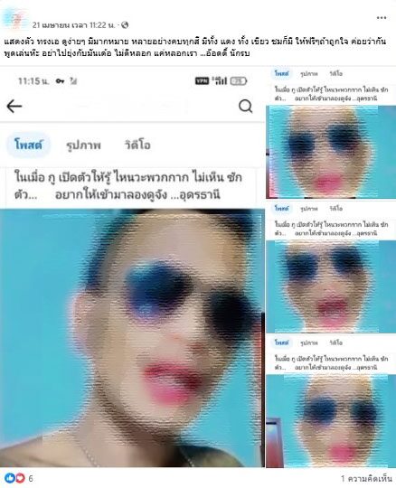 นักมวยทาสยา