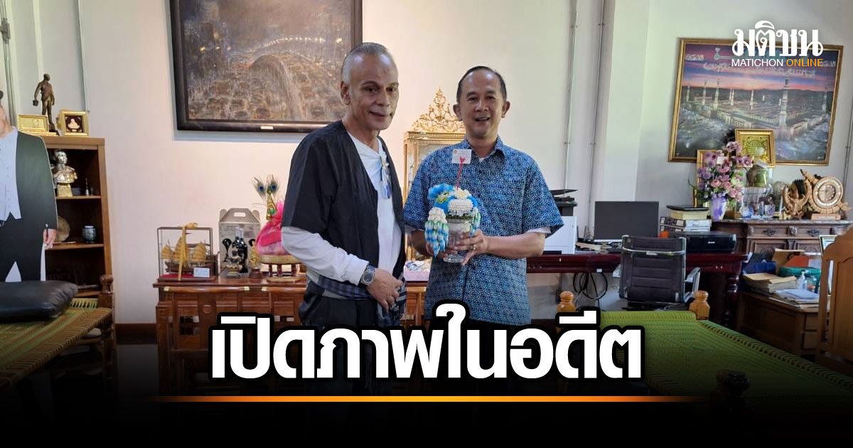 อลงกต วรกี ส.ว.ชื่อดัง โผล่ร่วมงานอำลา ชาดา ไทยเศรษฐ์ พร้อมภาพเก่าเรียกคืนความทรงจำ