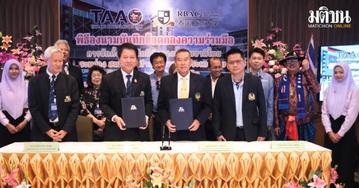สุดอลังการ! RBAC เร่งสร้างศูนย์ฝึกกีฬาทางน้ำระดับซีเกมส์ เลือกตั้งนายกสมาคมฯ 10 พ.ค. นี้!