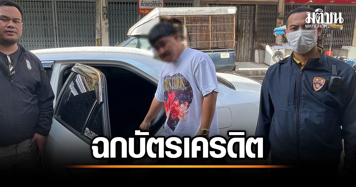 โชเฟอร์รถทัวร์แสบ