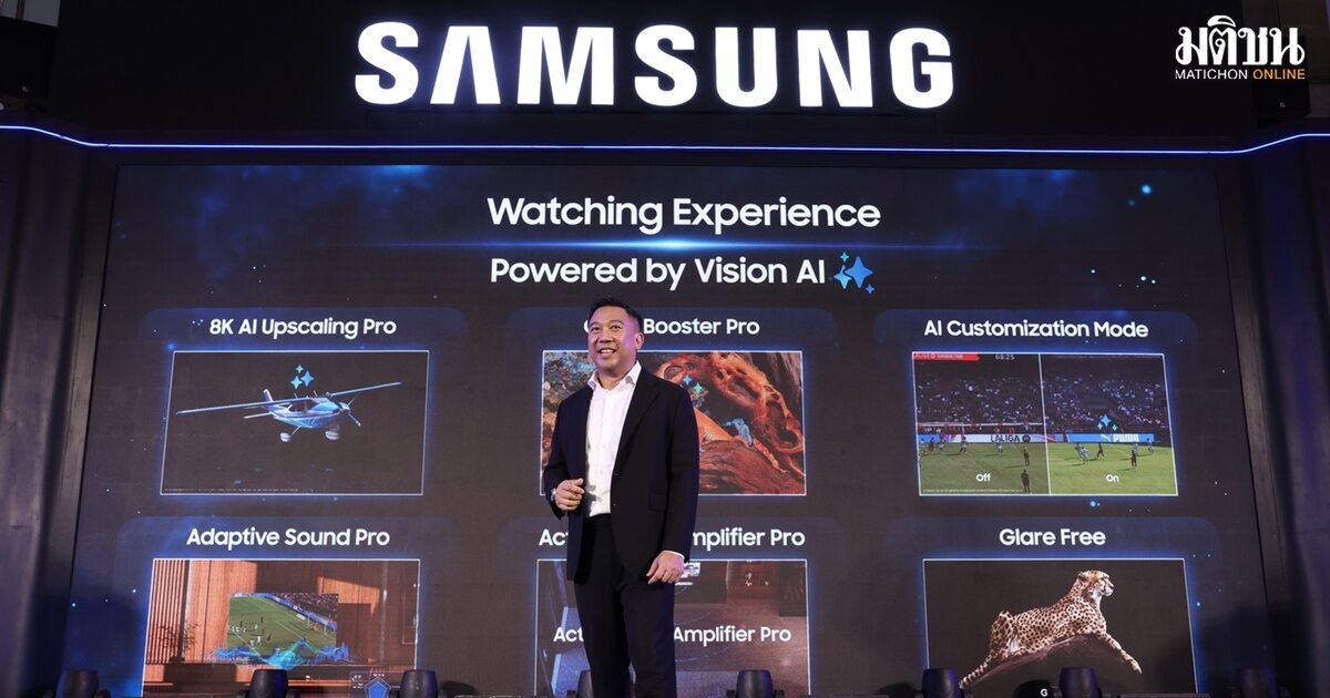 Samsung ปฏิวัติทีวีด้วย Vision AI: ประสบการณ์ความบันเทิงสุดล้ำที่เข้าใจคุณ