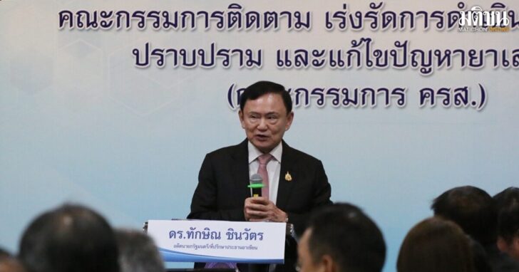 thaksin1