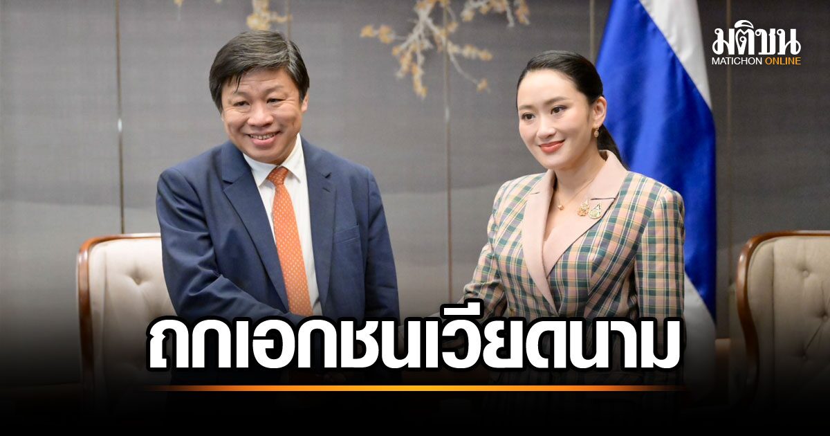 ไทย-เวียดนามผนึกกำลัง! 'SOVICO Group' และ 'FPT Corporation' ลงทุนสร้างศูนย์กลางการบินระดับภูมิภาค ดันเศรษฐกิจไทยโต