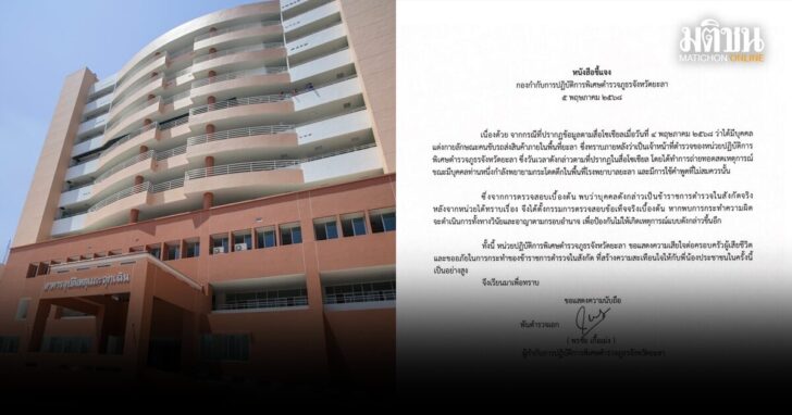 คนไลฟ์เป็นตร.จริง