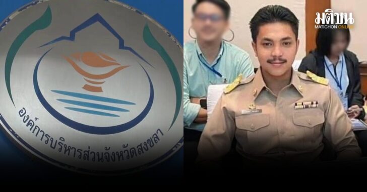 คืบหน้าถอดถอนสจ.กอล์ฟ