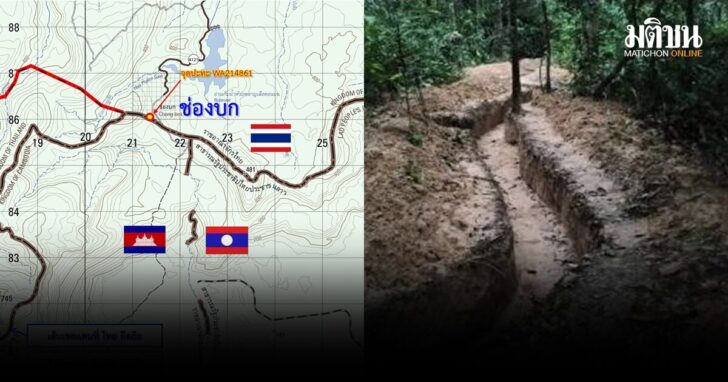จุดปะทะ-ช่องบก