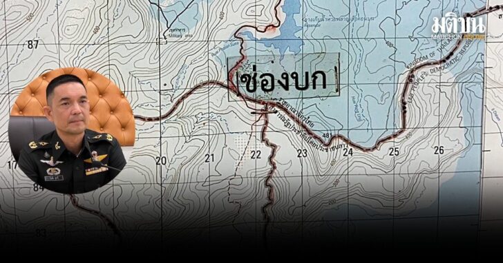ช่องบก-สถานการณ์คลี่คลาย