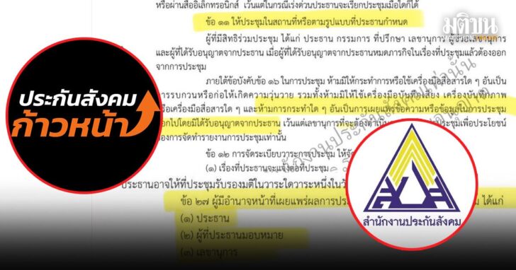 ปกใหม่