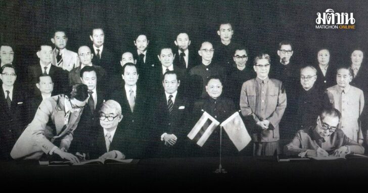 ปกไทย-จีน