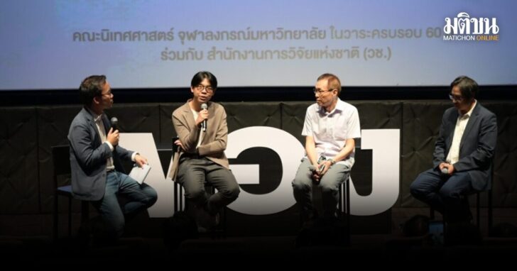 ผลิตหนัง-เรืองของเรา