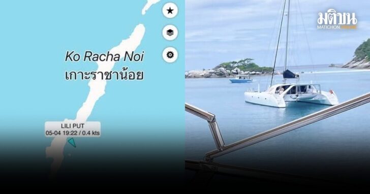 พบแล้ว-เรือLILI PUT