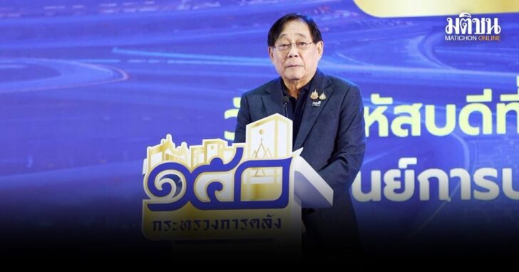 พิชัย-0105
