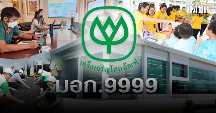 ภป-ซีพีชู7บริษัทในเครือมอก9999ขึ้นเว็บ