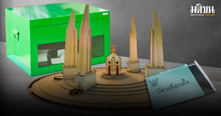 ภป-หนทางสู่ประชาธิปไตยขึ้นเว็บ