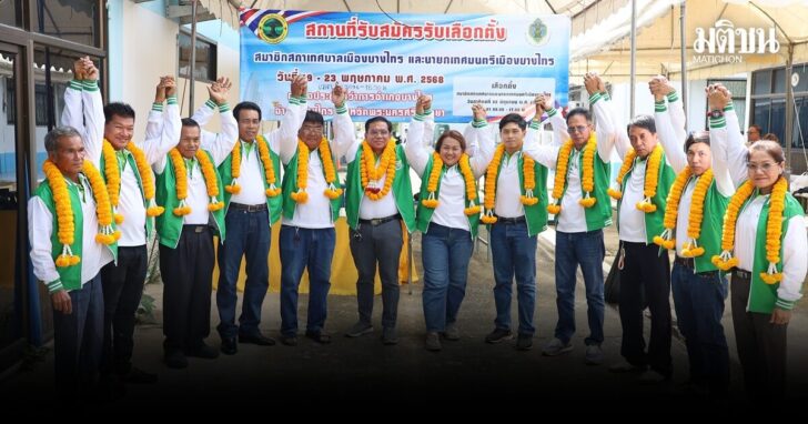 สมัครชิงนายก-สท.ทมบางไทร