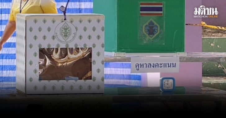 เมืองระยองซื้อเสียง