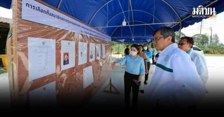 เลือกตั้งซ่อมส.ก.-หนองจอก-18พ.ค