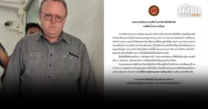แถลงการณ์วรรณศิลป์-ดร.พอล