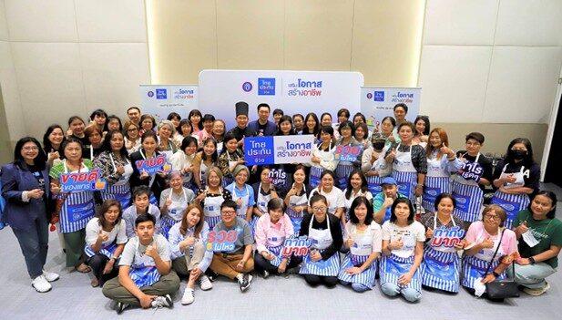 ไทยประกันชีวิต มุ่งมั่นพัฒนาชุมชน สนับสนุนเศรษฐกิจท้องถิ่นอย่างยั่งยืน