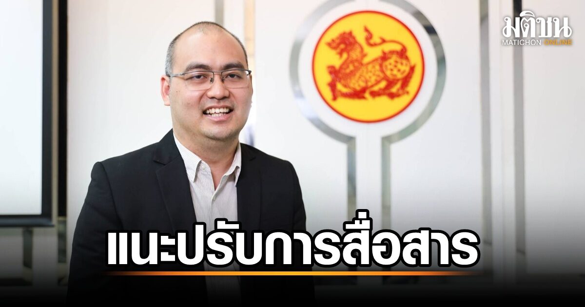 วิกฤตความสัมพันธ์ไทย-กัมพูชา! นักวิชาการชี้รัฐต้องเร่งปรับกลยุทธ์สื่อสารเชิงรุก