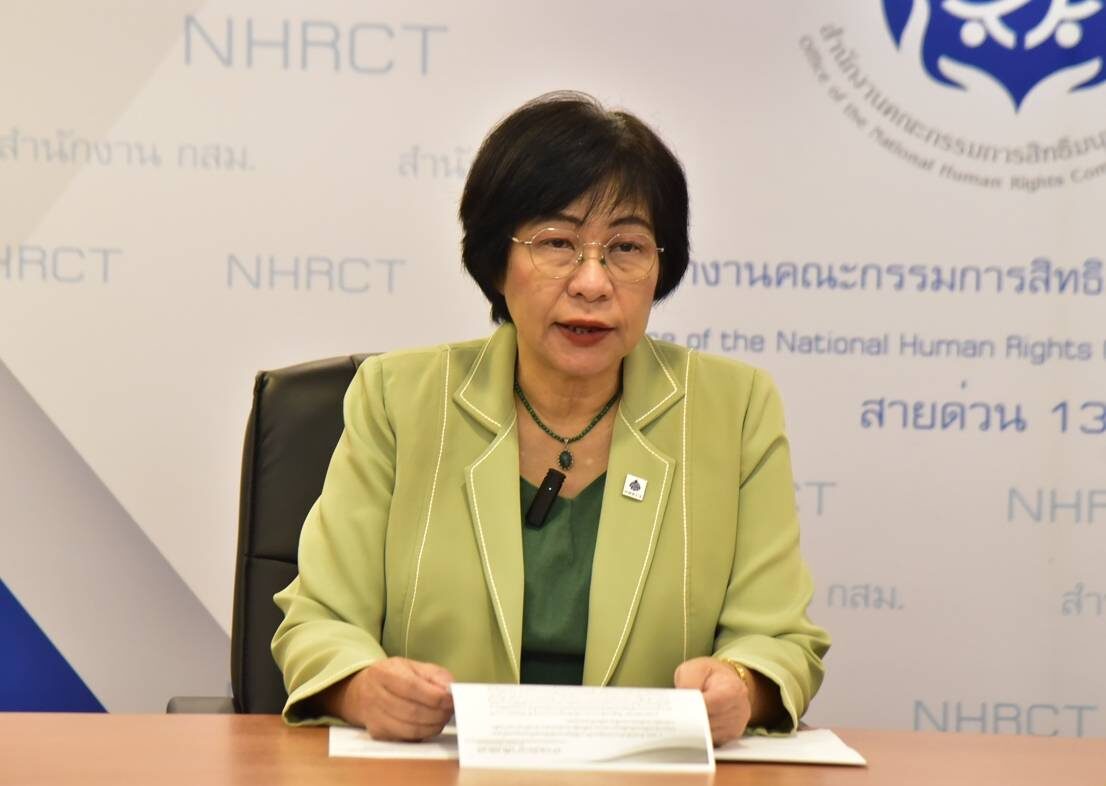 กสม.