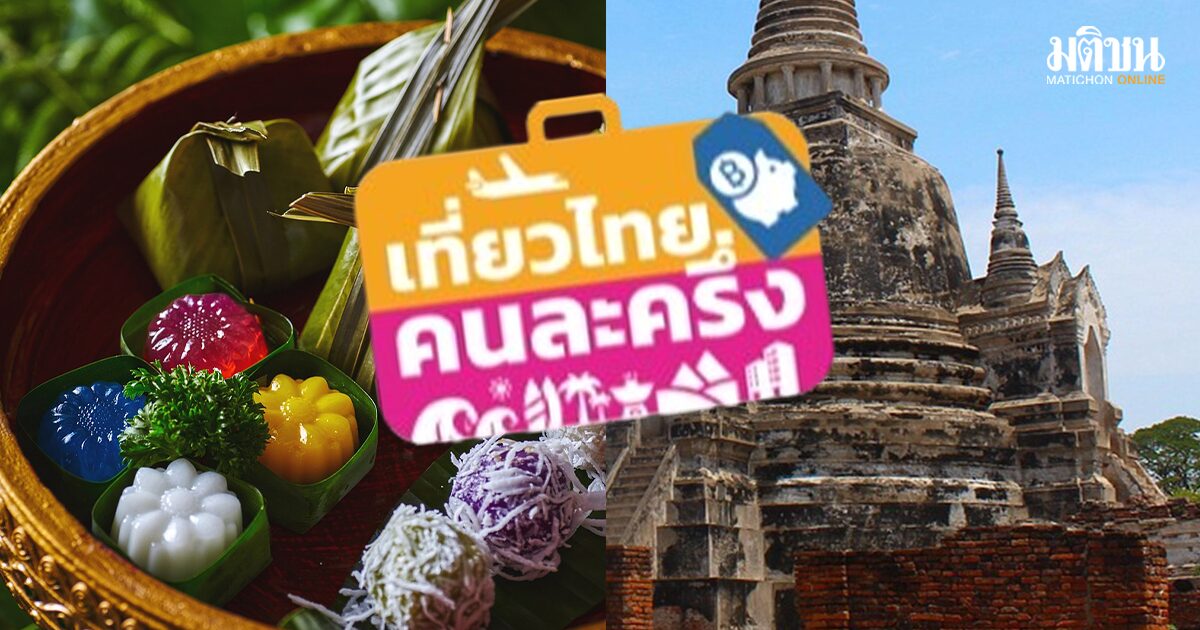 เมืองหลัก เมืองรอง