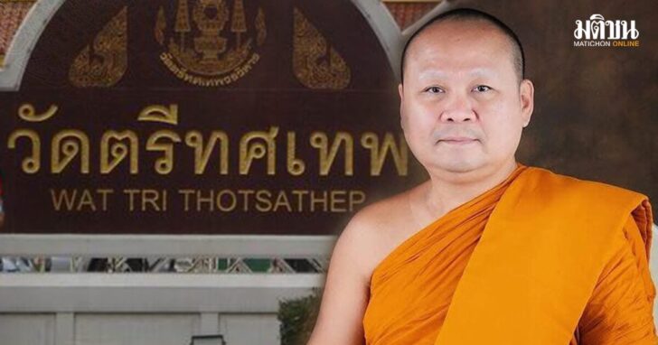 วัดตรีทศเทพ วัดตรีทศเทพ