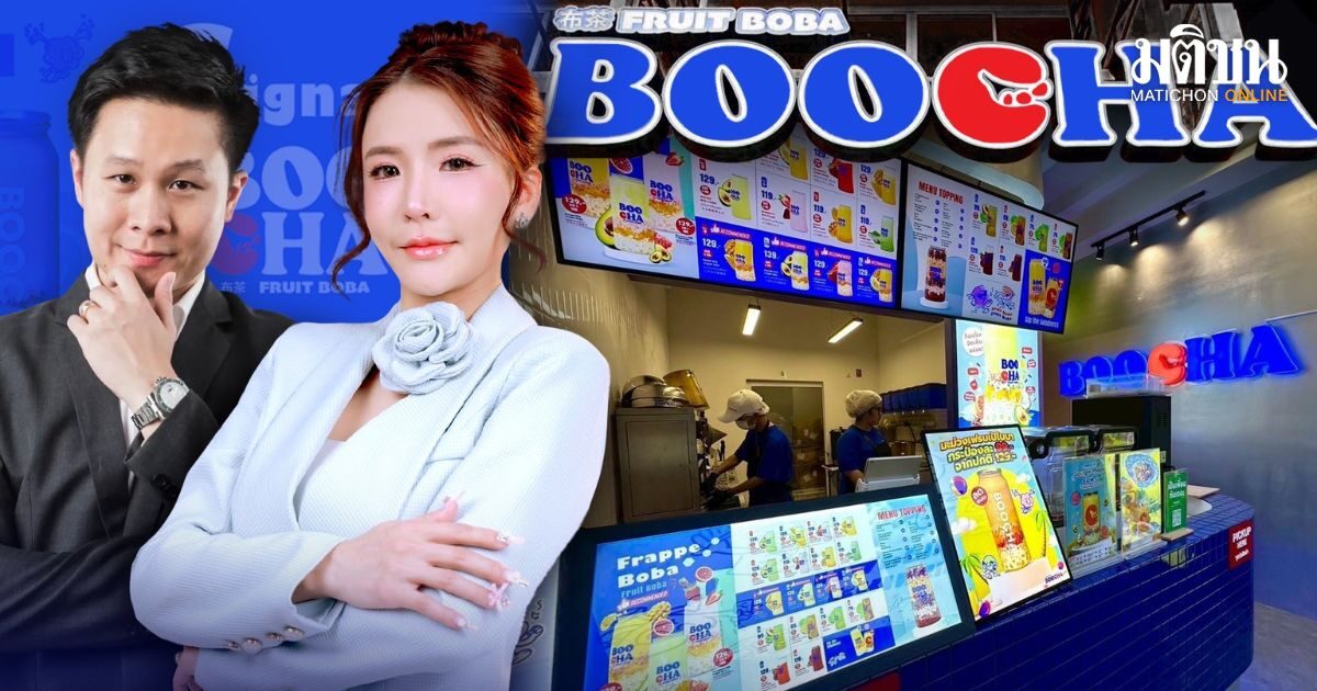 BOOCHA ชาสุดฮิตเจน Z! แฟรนไชส์มาแรง เตรียมขยาย 100 สาขาทั่วไทยภายในปี 2567
